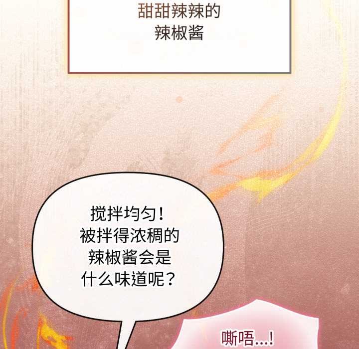 爱的调味课第10話