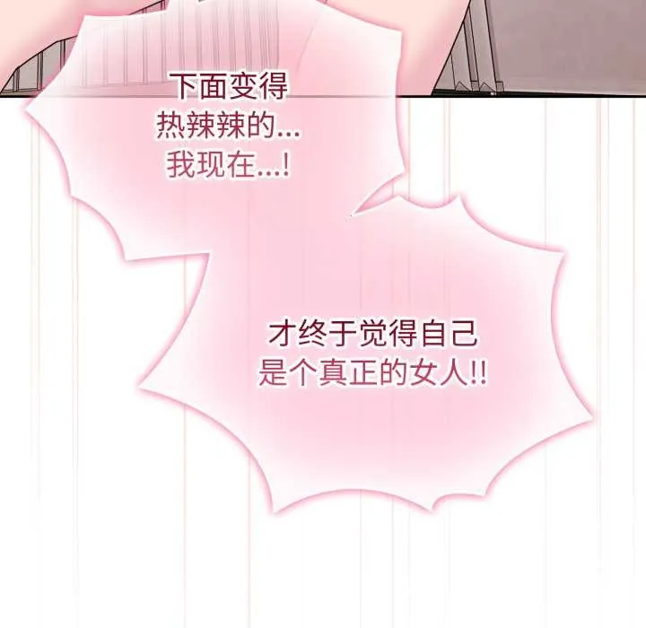 愛的調味課第10話