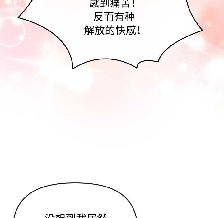 愛的調味課第10話