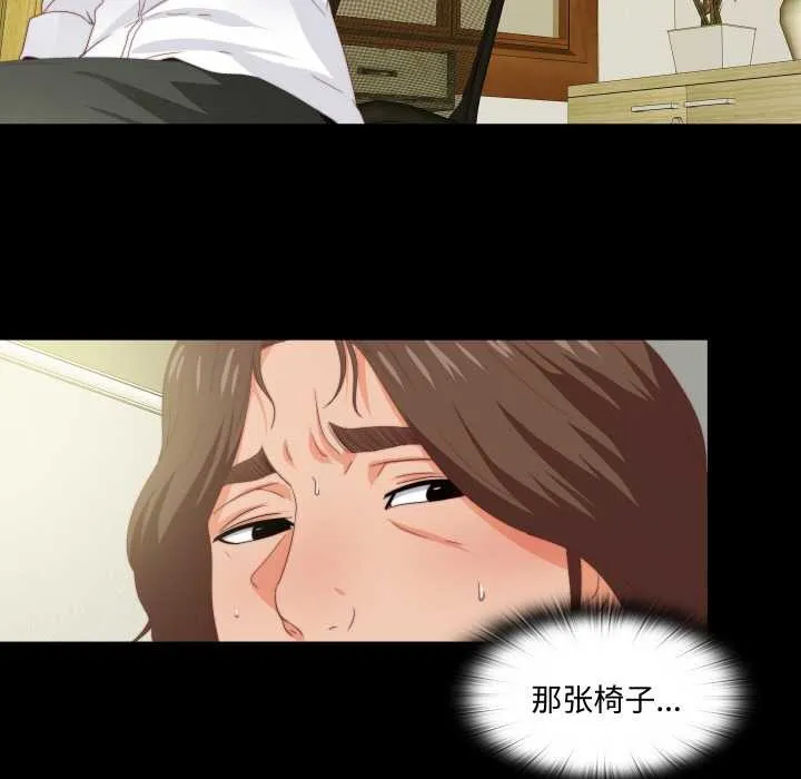 無法上色的關係第10話