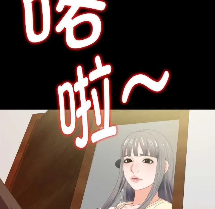 無法上色的關係第10話