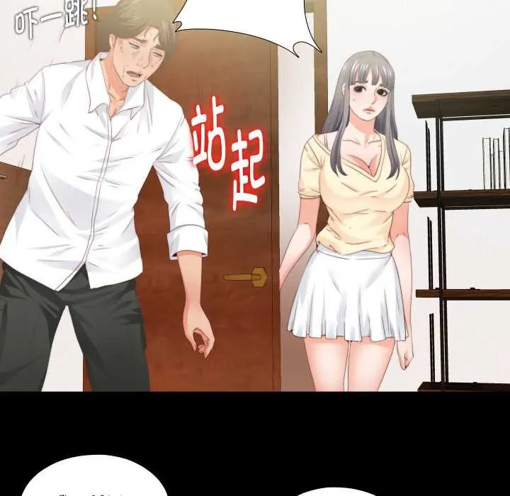 無法上色的關係第10話