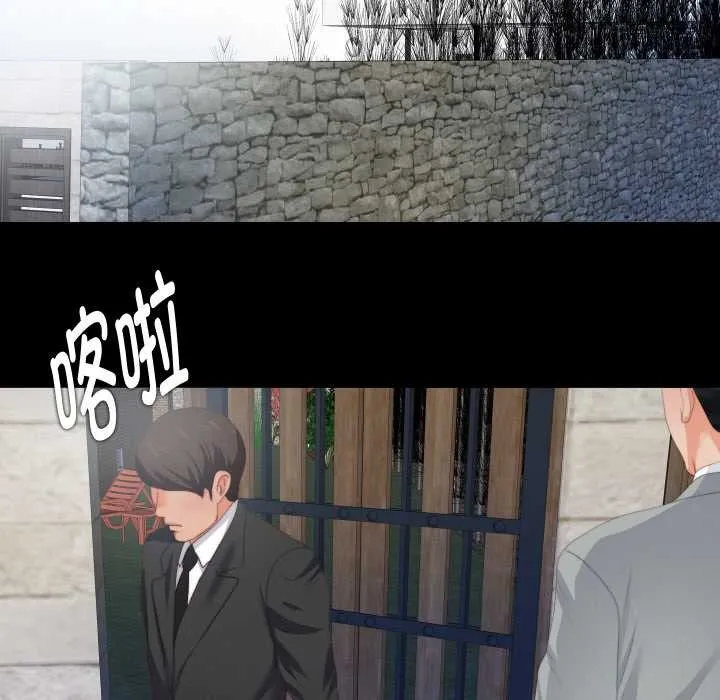 無法上色的關係第10話