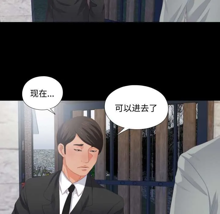 無法上色的關係第10話