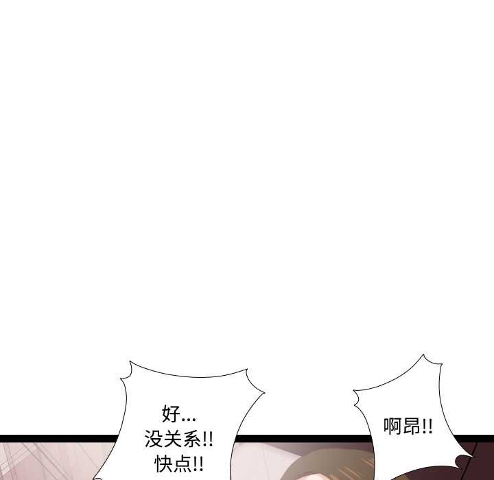 无法上色的关係第10話