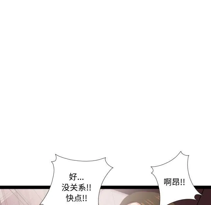 無法上色的關係第10話