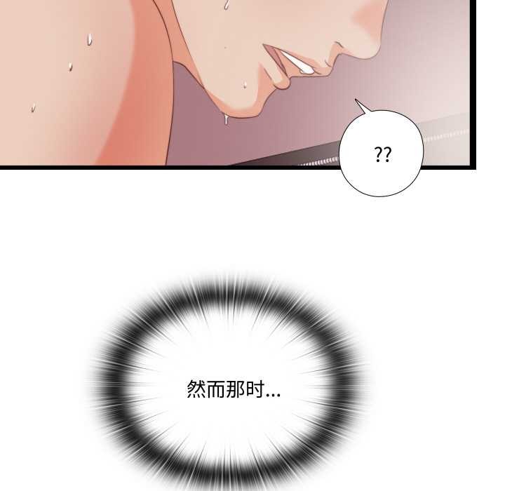 无法上色的关係第10話