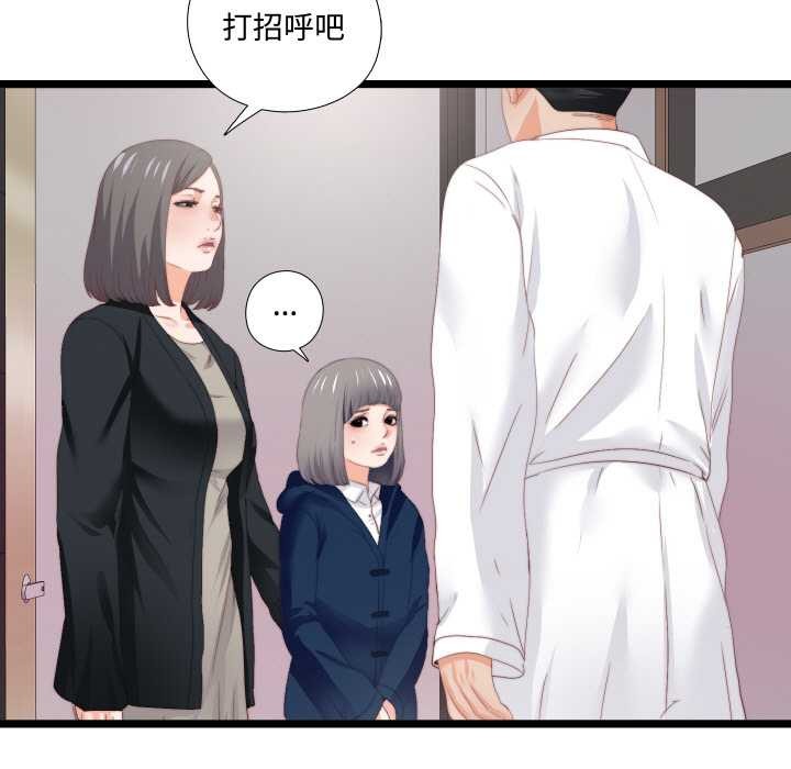 无法上色的关係第10話