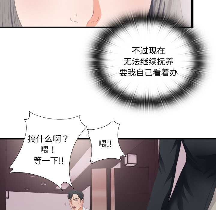 无法上色的关係第10話