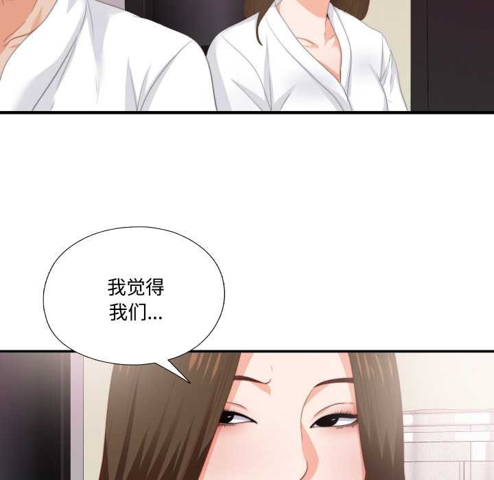 无法上色的关係第10話