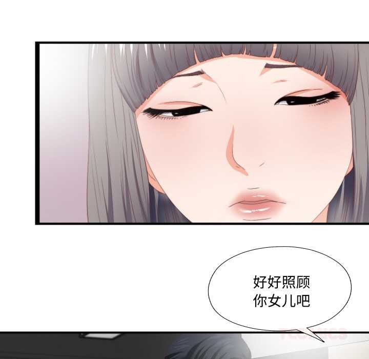 无法上色的关係第10話