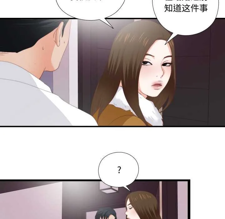 無法上色的關係第10話