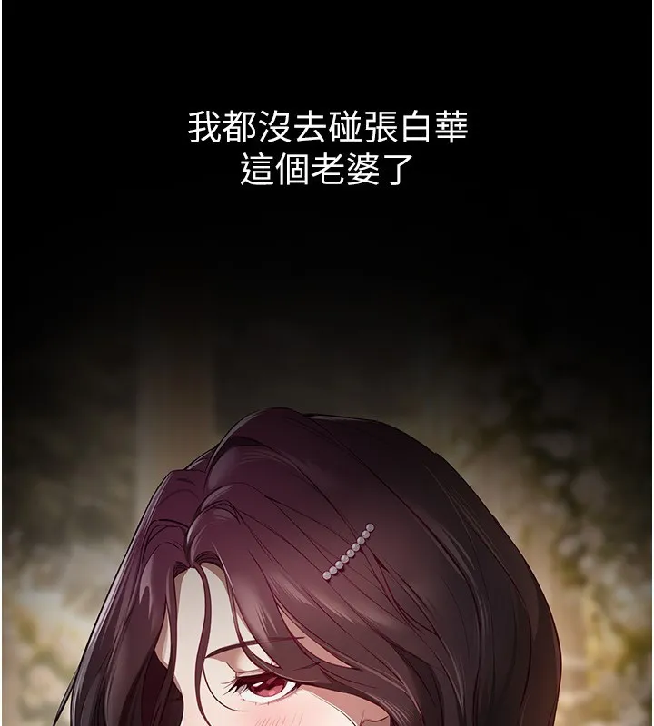 BeautifulDays第67話-在丈夫面前被上的人妻