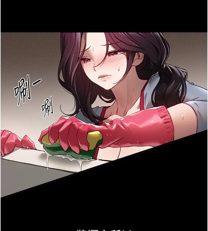BeautifulDays第67話-在丈夫面前被上的人妻