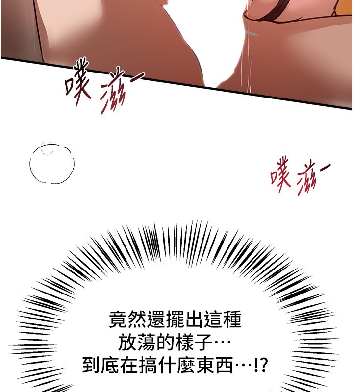 BeautifulDays第67話-在丈夫面前被上的人妻