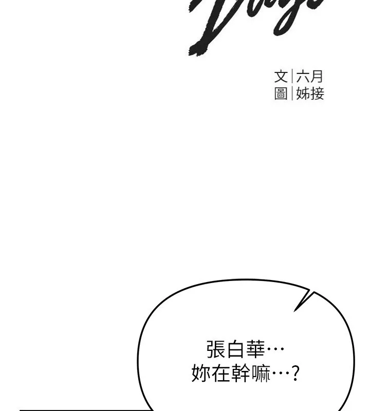 BeautifulDays第67話-在丈夫面前被上的人妻