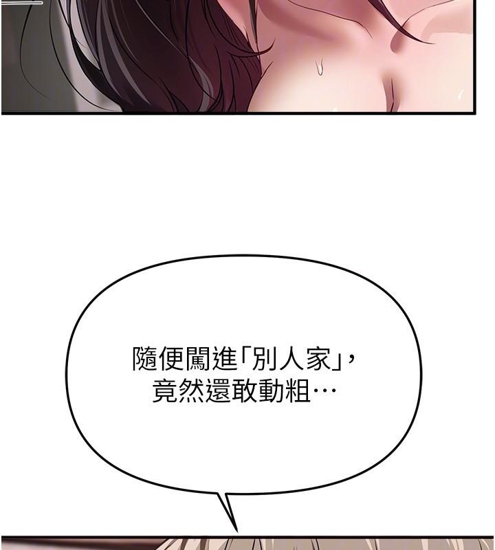 BeautifulDays第67話-在丈夫面前被上的人妻