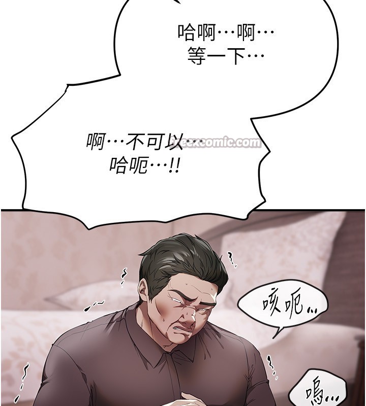BeautifulDays第67話-在丈夫面前被上的人妻