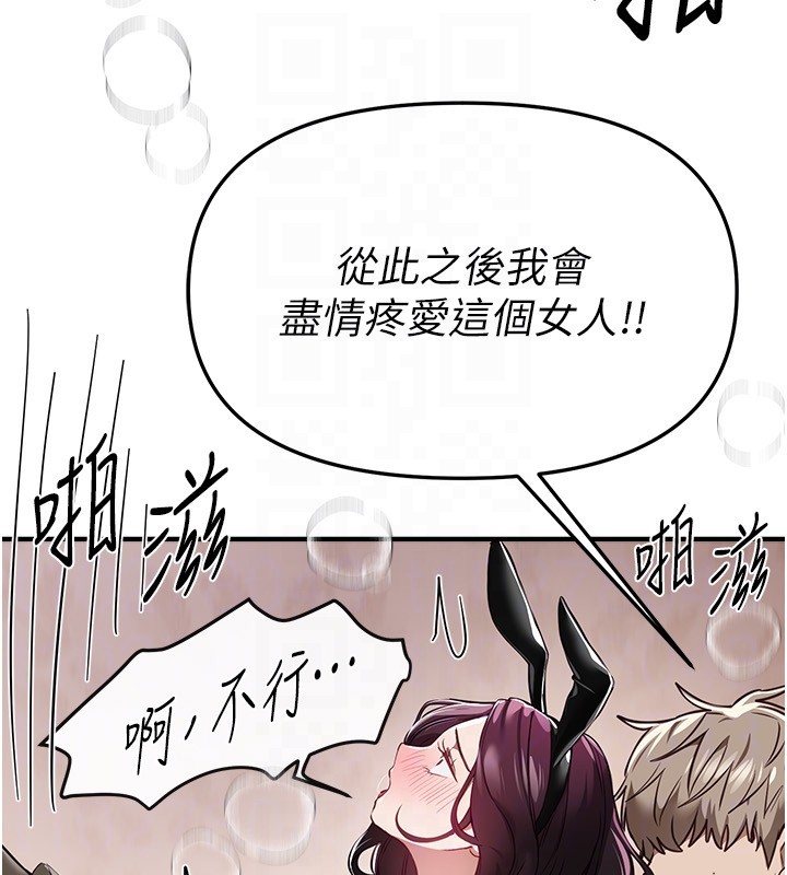 BeautifulDays第67話-在丈夫面前被上的人妻