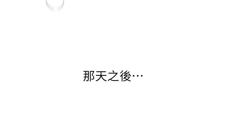 BeautifulDays第67話-在丈夫面前被上的人妻