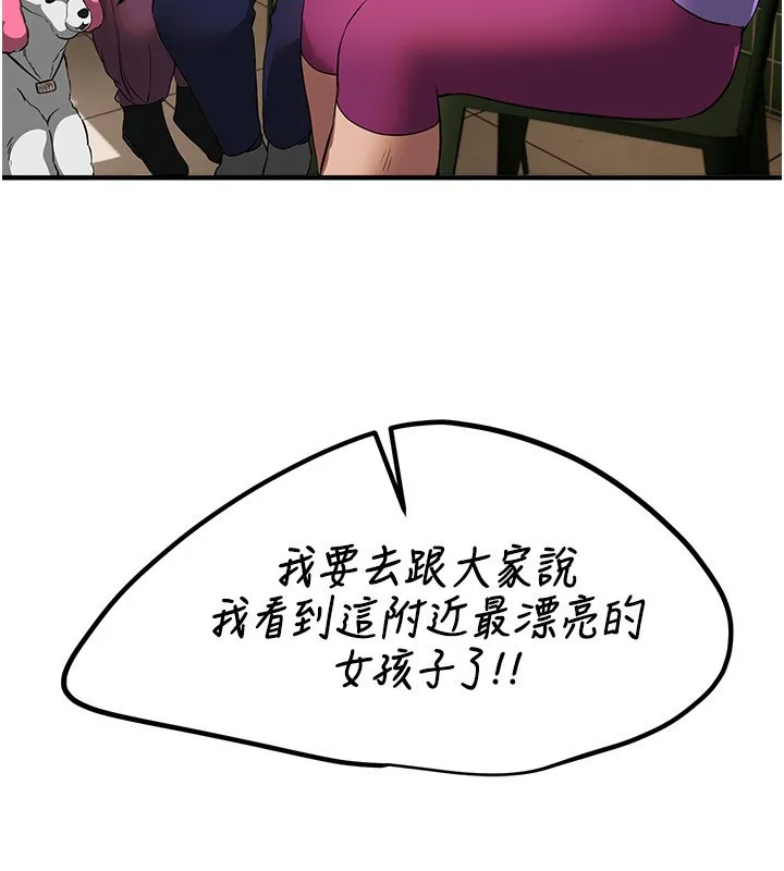 BeautifulDays第67話-在丈夫面前被上的人妻