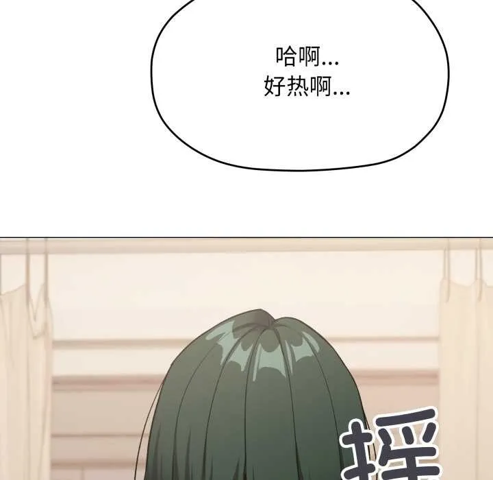 缺德邻居难相处第68話