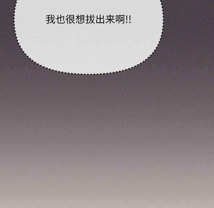 缺德邻居难相处第68話
