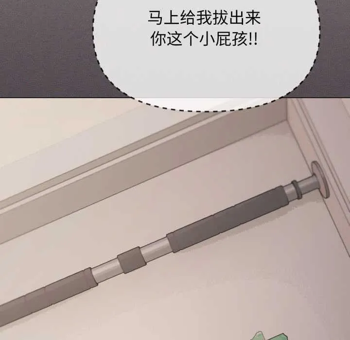 缺德邻居难相处第68話