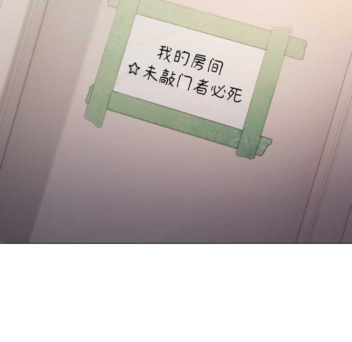 缺德邻居难相处第68話