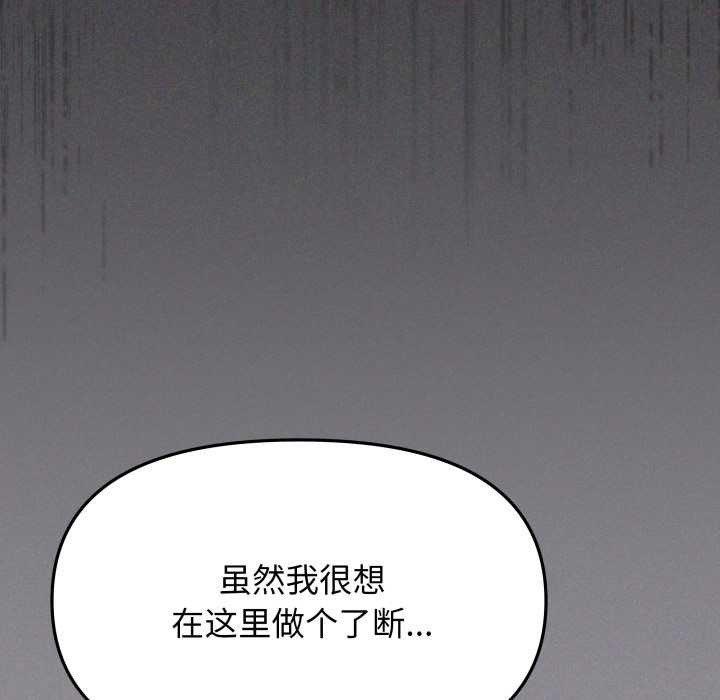 缺德邻居难相处第68話