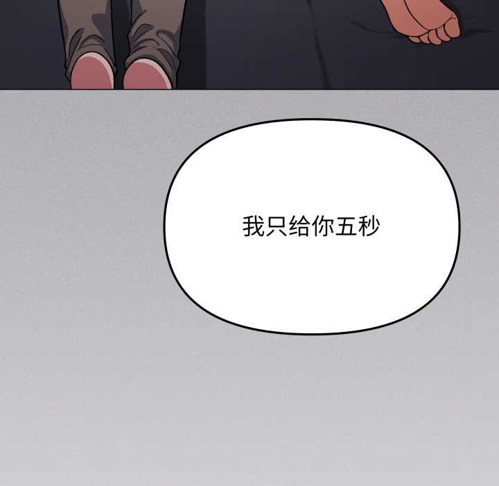 缺德邻居难相处第68話