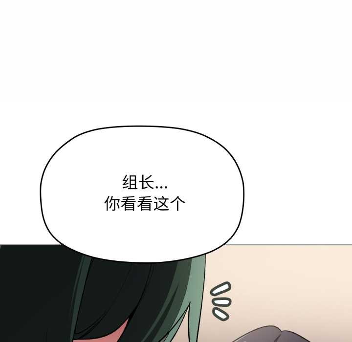 缺德邻居难相处第68話