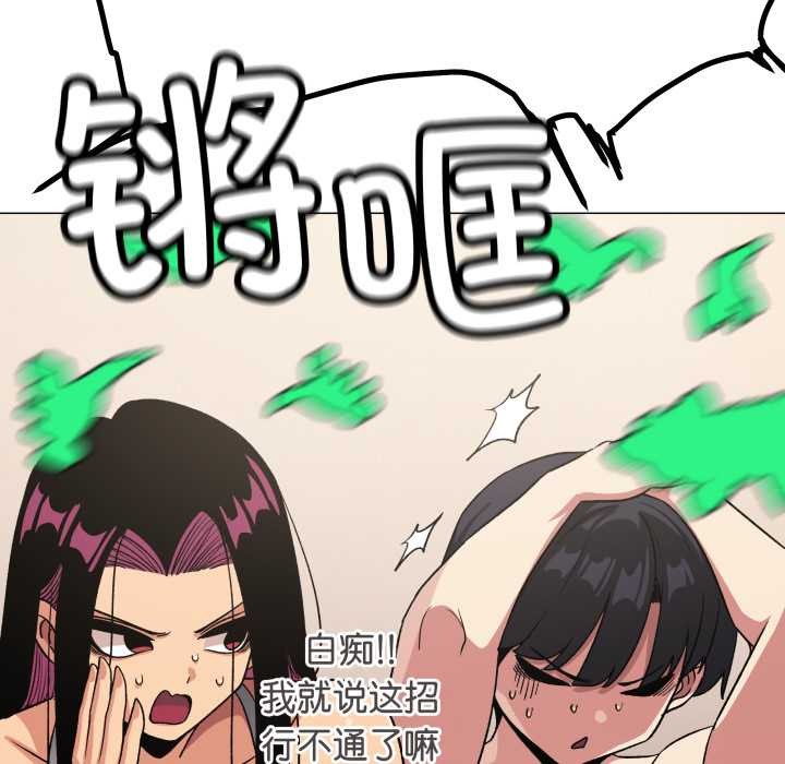 缺德邻居难相处第68話