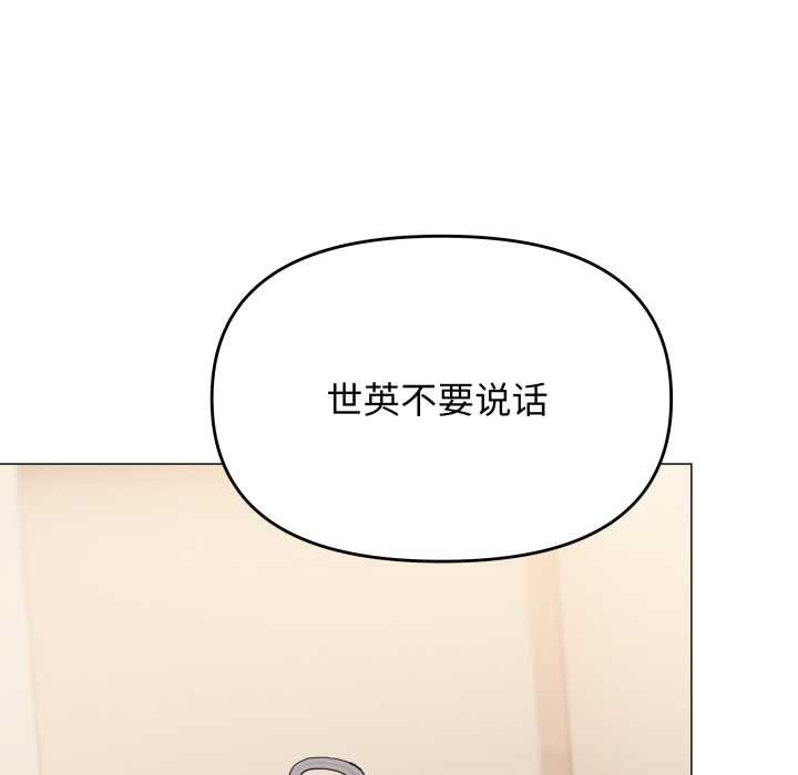 缺德邻居难相处第68話