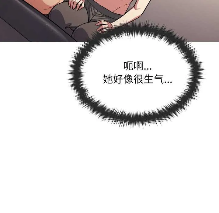 缺德邻居难相处第68話