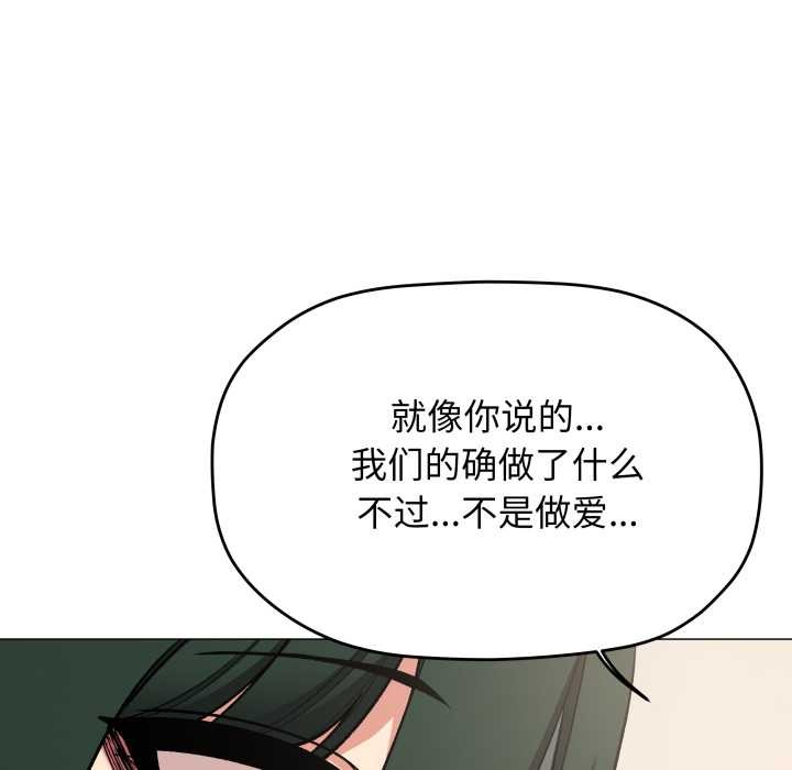 缺德邻居难相处第68話