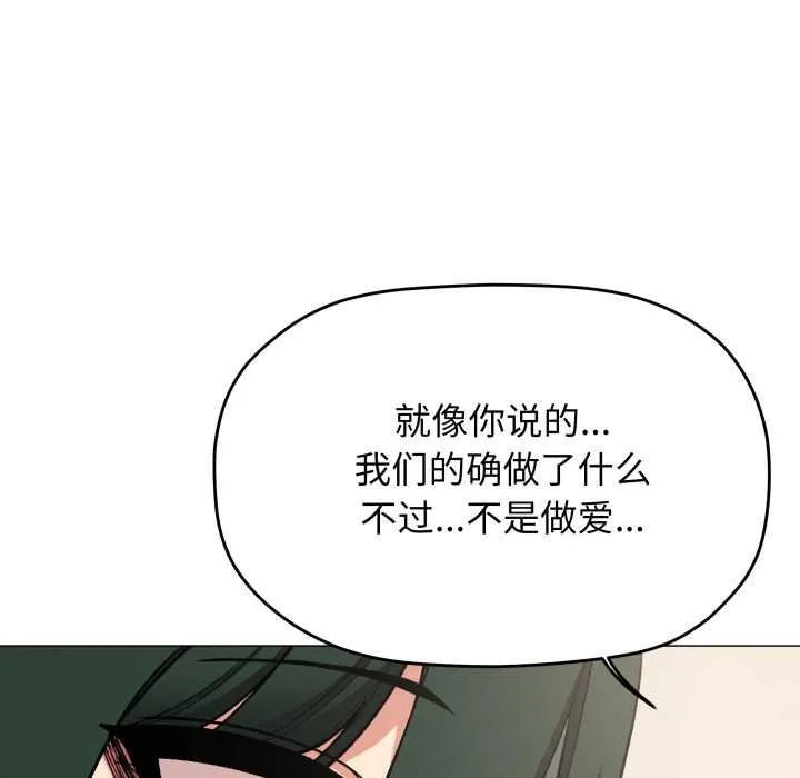 缺德邻居难相处第68話