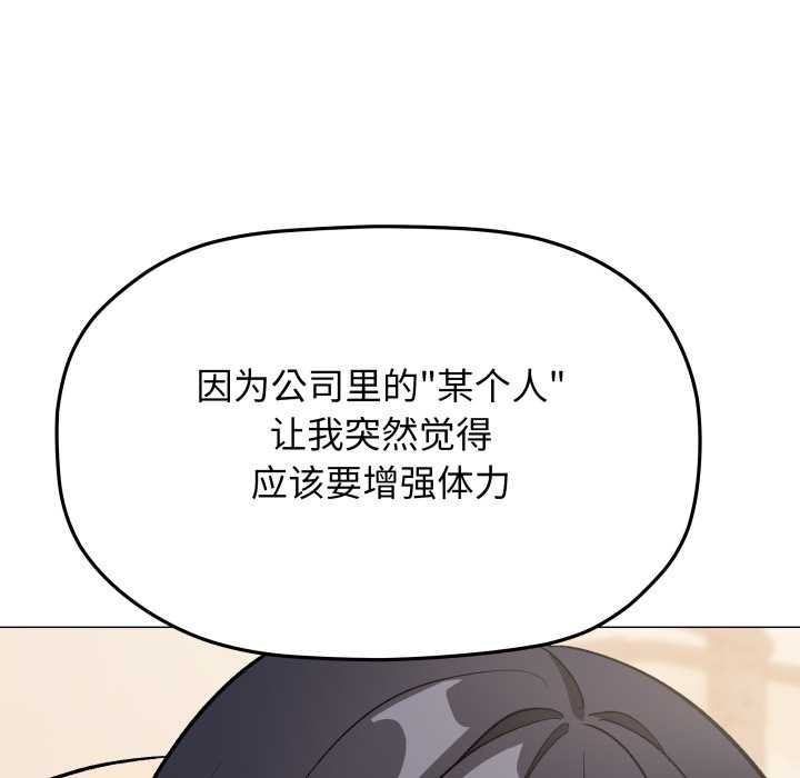 缺德邻居难相处第68話