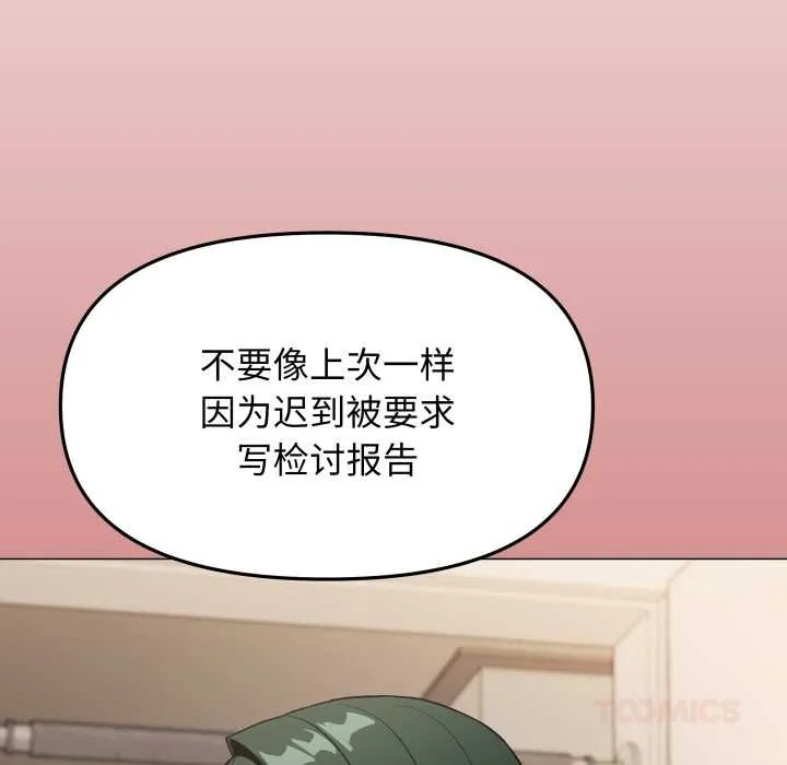 缺德邻居难相处第68話