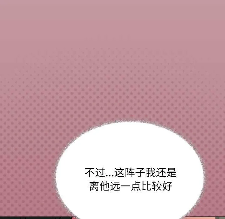 缺德邻居难相处第68話