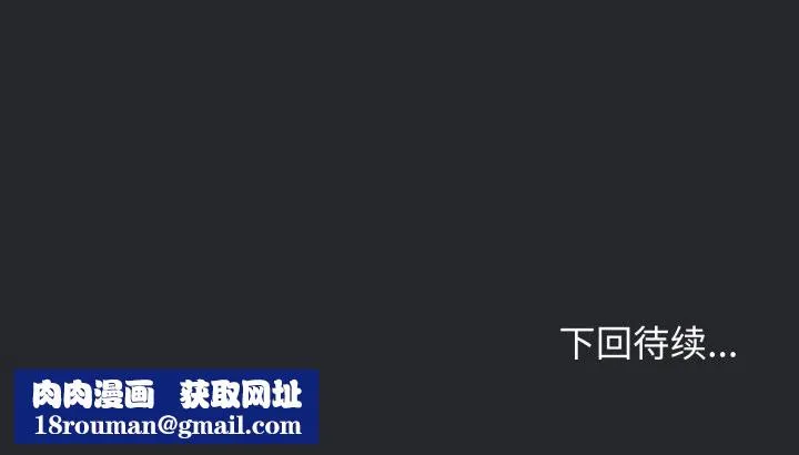 缺德邻居难相处第68話