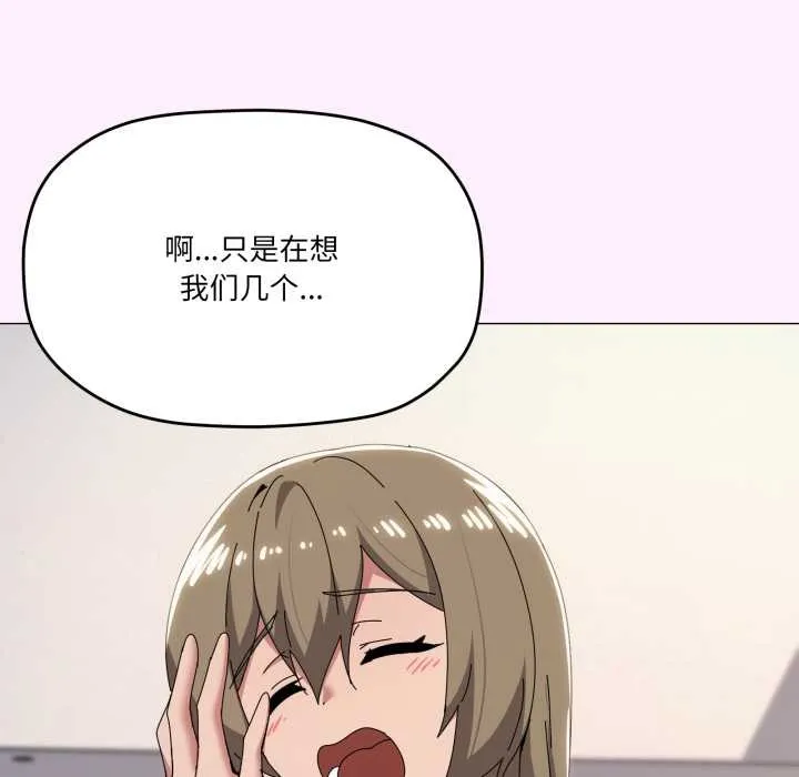 家人之间这样不好吧第81話