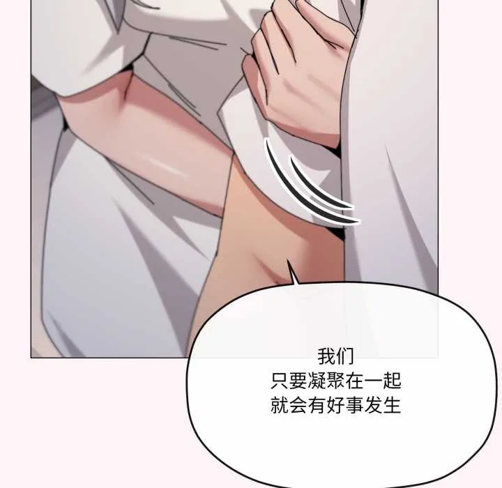 家人之间这样不好吧第81話