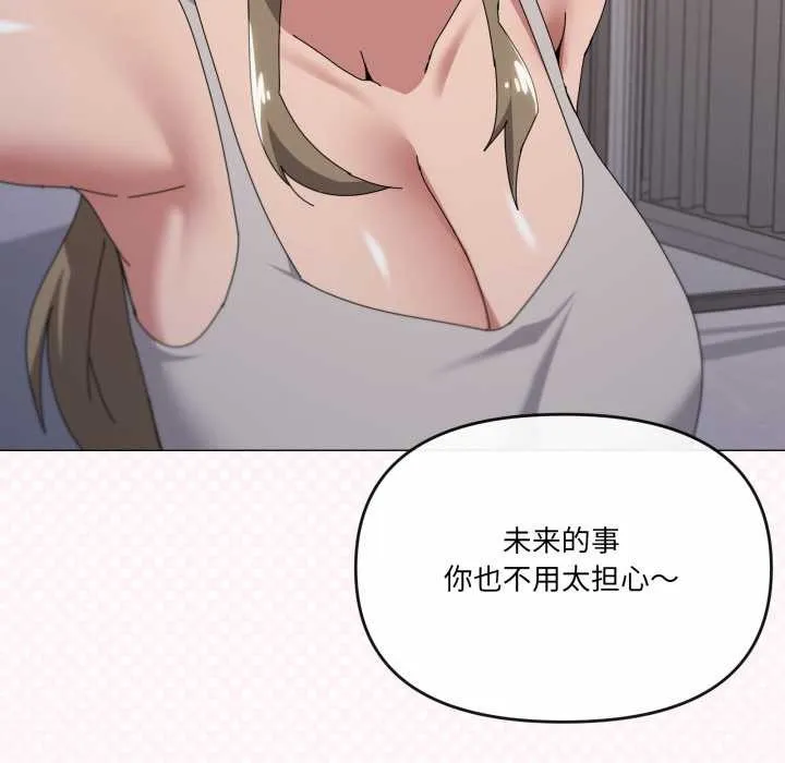 家人之间这样不好吧第81話