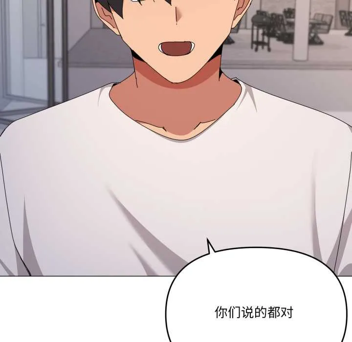 家人之间这样不好吧第81話