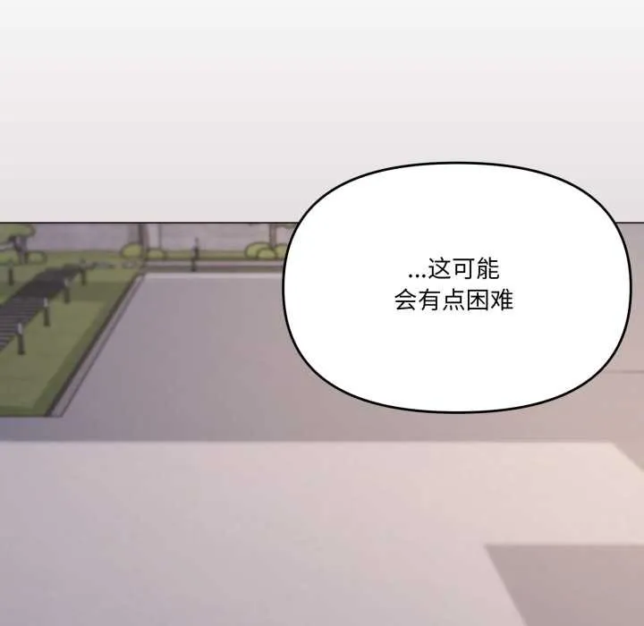 家人之间这样不好吧第81話