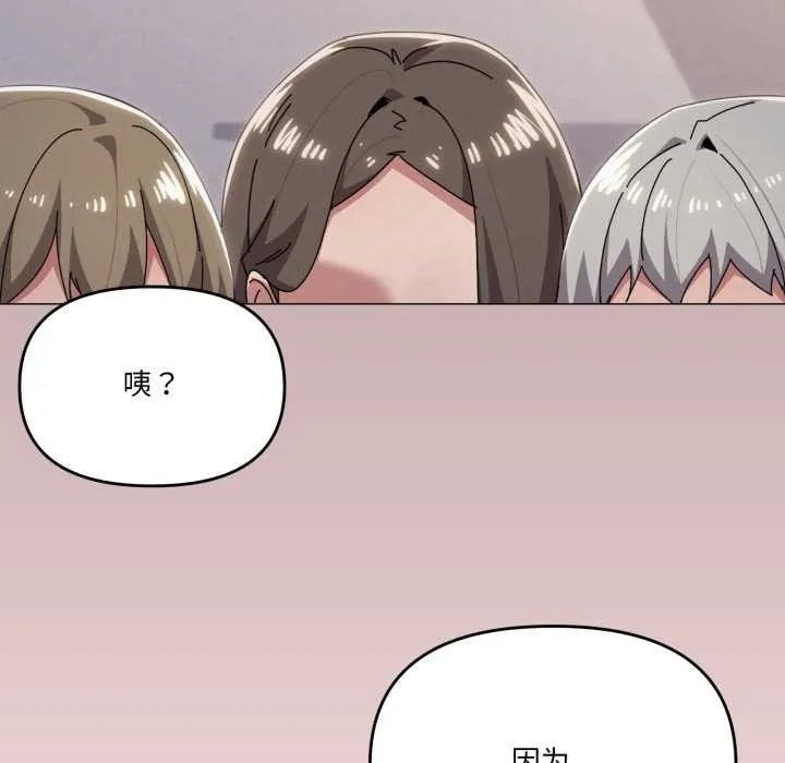 家人之间这样不好吧第81話