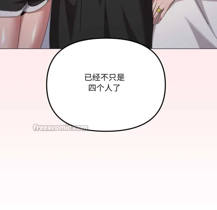 家人之间这样不好吧第81話