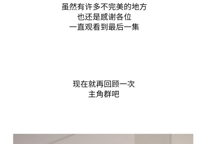 家人之间这样不好吧後記