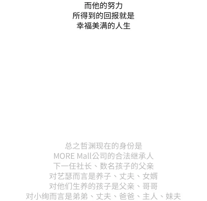 家人之间这样不好吧後記